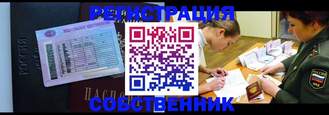 временная регистрация в Тавде