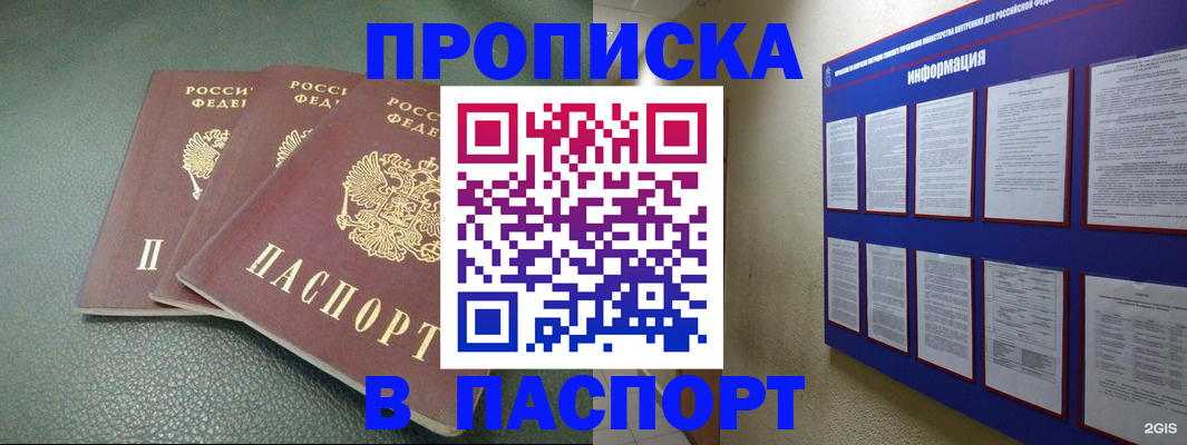 временная регистрация гарантия в Тавде