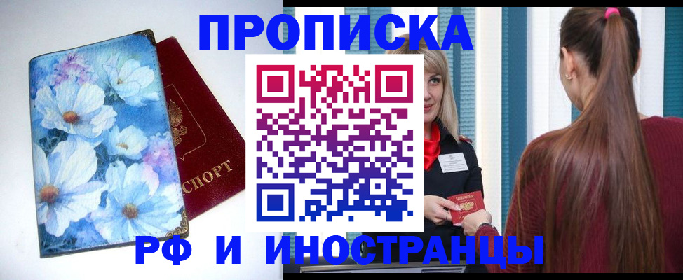 прописка регистрация в Тавде