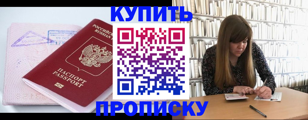 пропишу в квартире в Тавде