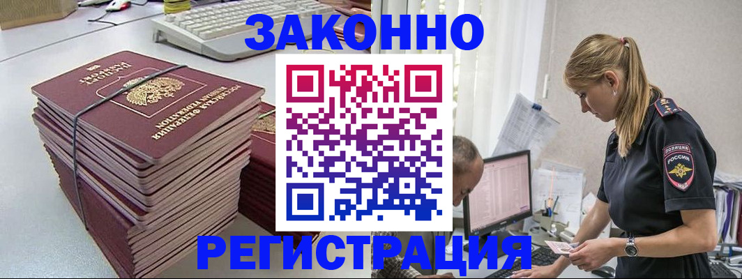 прописка в Тавде