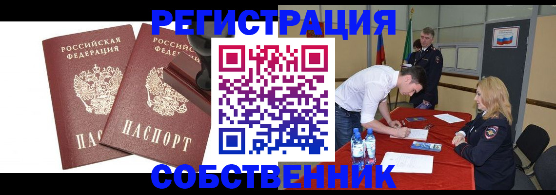 прописка для военкомата в Тавде